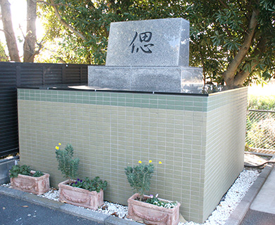 合 同 葬
